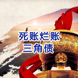 东港要债公司